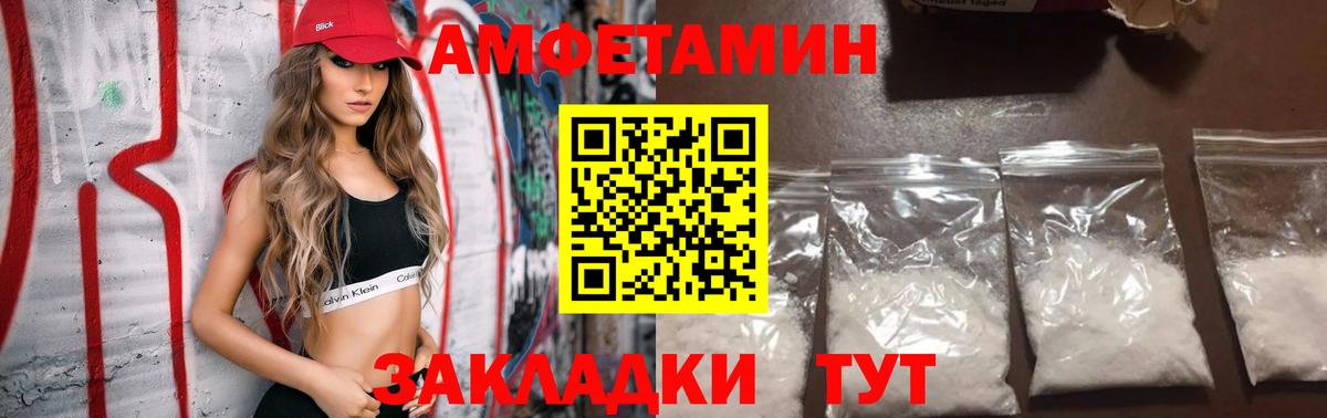 Ярославль  АМФЕТАМИН  АМФЕТАМИН  Вход с VPN  Амфетамин Premium 