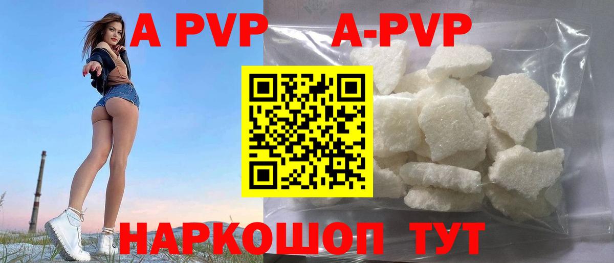 Alfa_PVP мука  A PVP VHQ  Ярославль 