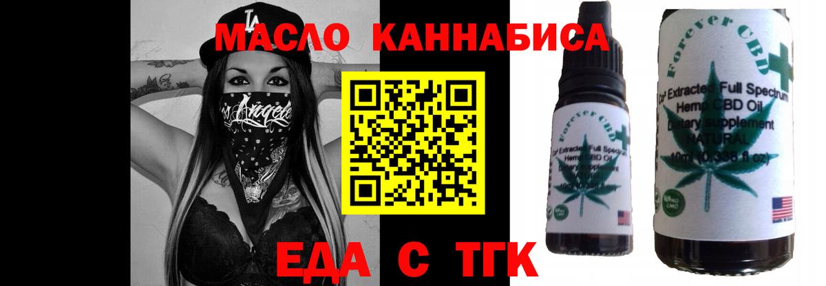 Ярославль  Cannafood конопля  Вход с VPN 