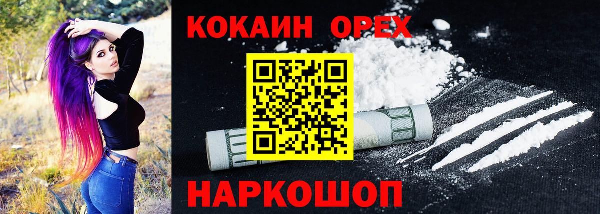 Cocaine Columbia  Вход с VPN  COCAIN  COCAIN VHQ  Ярославль 