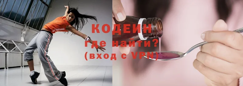 Кодеиновый сироп Lean напиток Lean (лин)  Ярославль 