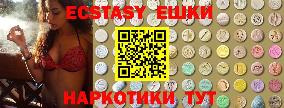 ЭКСТАЗИ бентли  Ecstasy  Ярославль  ссылка на мегу tor  Вход с VPN  ЭКСТАЗИ XTC 