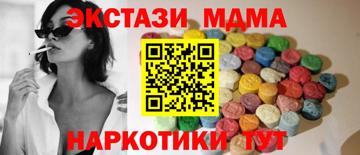 Экстази VHQ  Ярославль  магазин продажи   Ecstasy 250 мг 