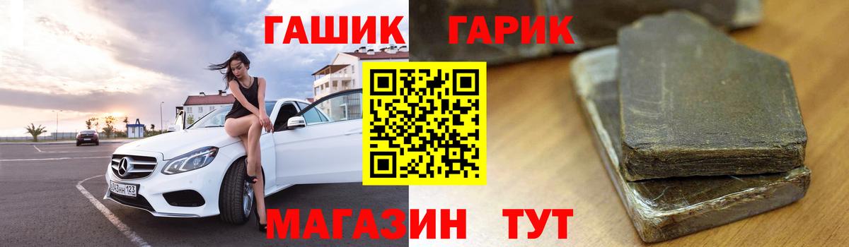 ГАШ убойный  ГАШ  Ярославль 