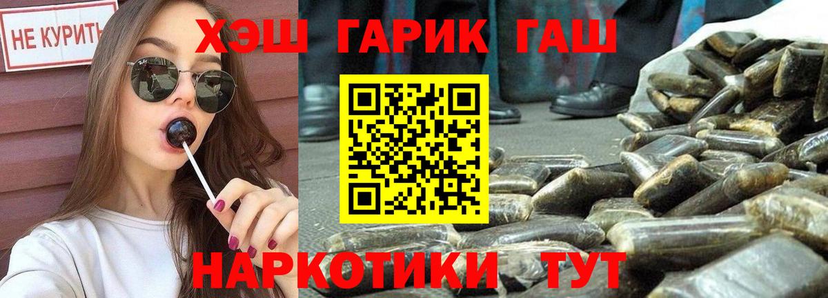 Ярославль  ГАШИШ  Вход с VPN  ГАШИШ убойный  ГАШ Premium 