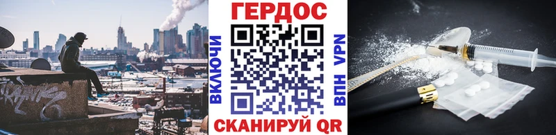 Героин Heroin  Ярославль 