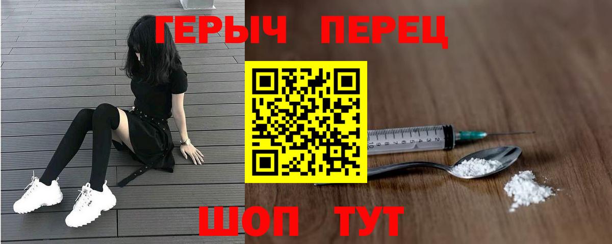 Ярославль  Героин герыч  Вход с VPN 