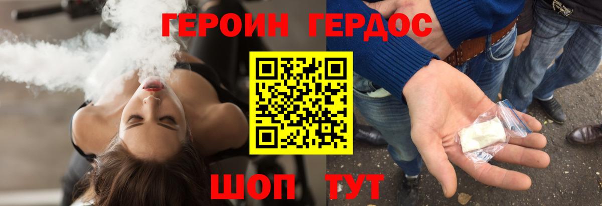 ГЕРОИН  Ярославль  Героин белый 