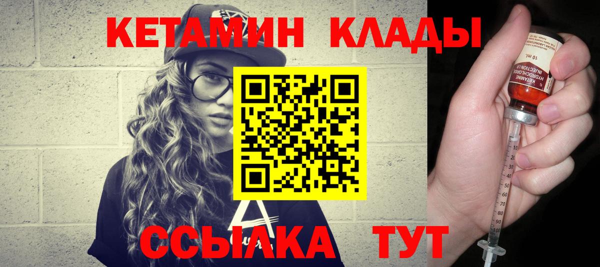 Кетамин ketamine Ярославль