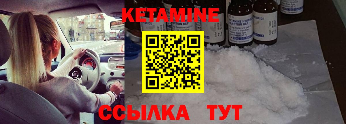 КЕТАМИН VHQ  Вход с VPN  Ярославль 
