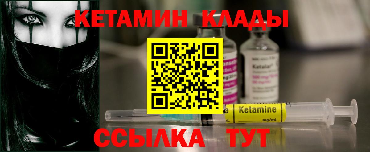Кетамин ketamine  КЕТАМИН VHQ  Ярославль 