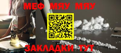 мефедрон VHQ Волжск