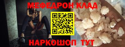 мефедрон VHQ Волжск