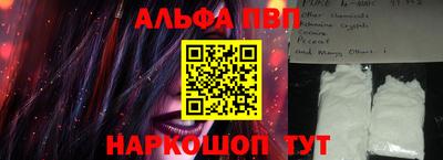 альфа пвп VHQ Беслан