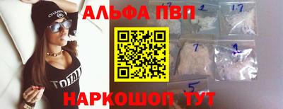альфа пвп VHQ Азнакаево