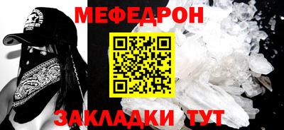 мефедрон VHQ Волжск