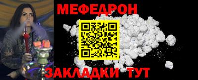 мефедрон VHQ Волжск