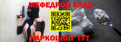 мефедрон VHQ Волжск