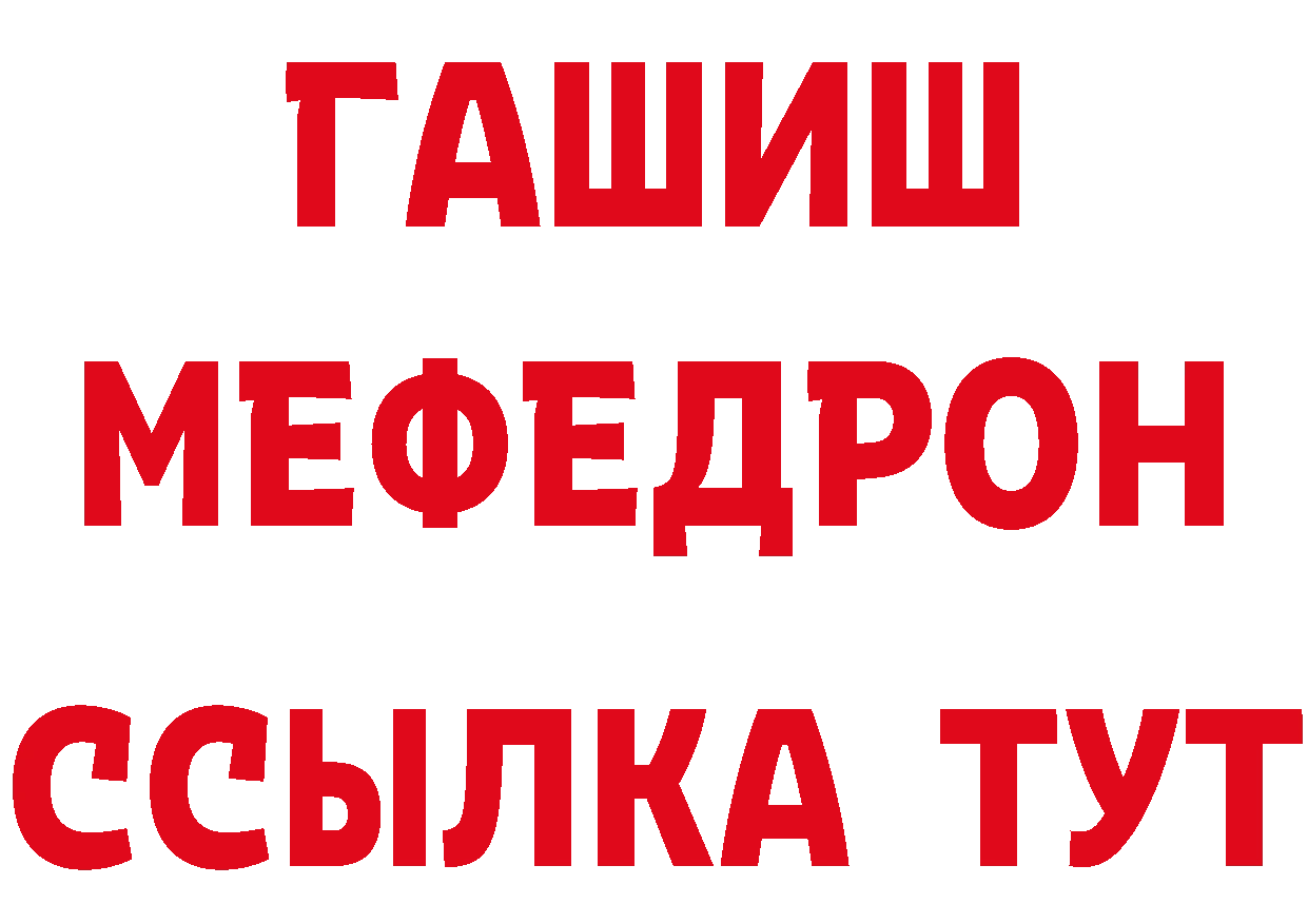 МЯУ-МЯУ VHQ зеркало сайты даркнета гидра Ярославль