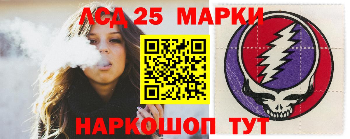 LSD-25 экстази кислота Ярославль