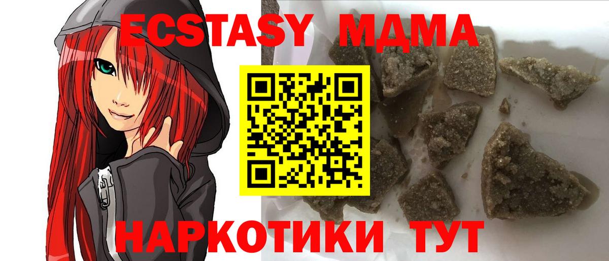 MDMA crystal Ярославль