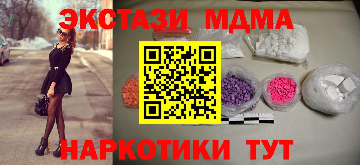 МДМА  Ярославль  MDMA молли  МДМА Molly 