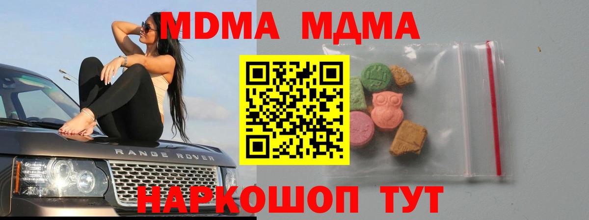 MDMA VHQ  Вход с VPN  Ярославль 