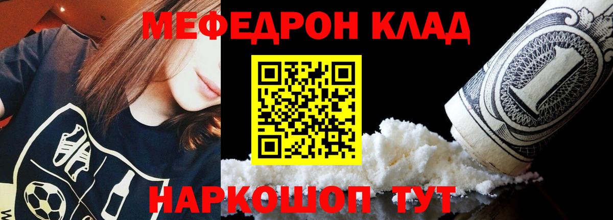 где можно купить   Ярославль  Меф mephedrone  МЯУ-МЯУ 