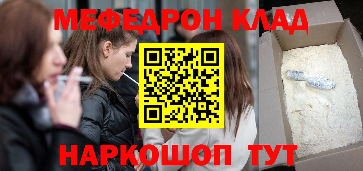 купить наркотики сайты  Вход с VPN  МЕФ мяу мяу  Ярославль  МЕФ 4 MMC  Мефедрон 