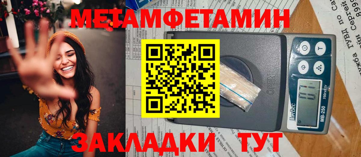 Ярославль  Метамфетамин витя  Метамфетамин витя  Вход с VPN 