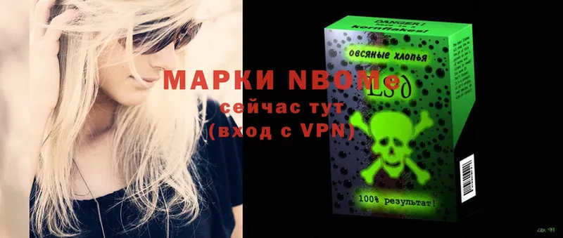 Марки NBOMe 1,5мг  Ярославль 