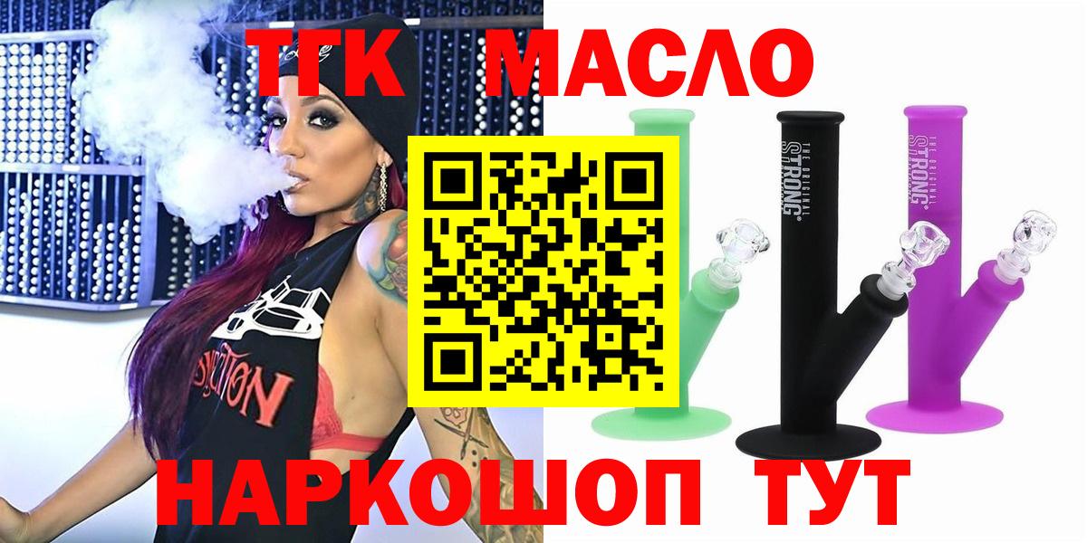 купить наркотики цена  ТГК Wax  Ярославль  Дистиллят ТГК жижа 