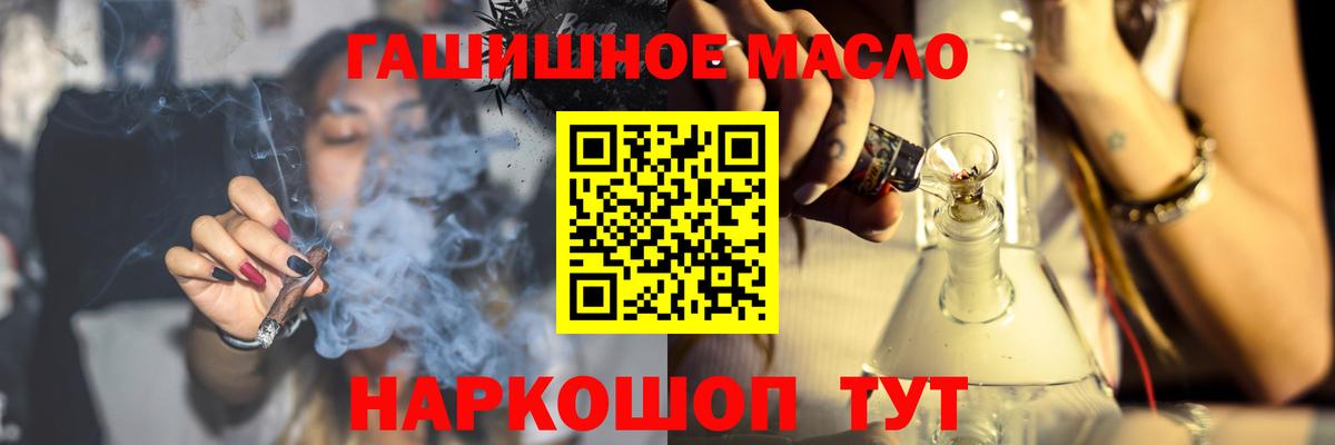 Ярославль  Дистиллят ТГК гашишное масло  ТГК концентрат  Вход с VPN 